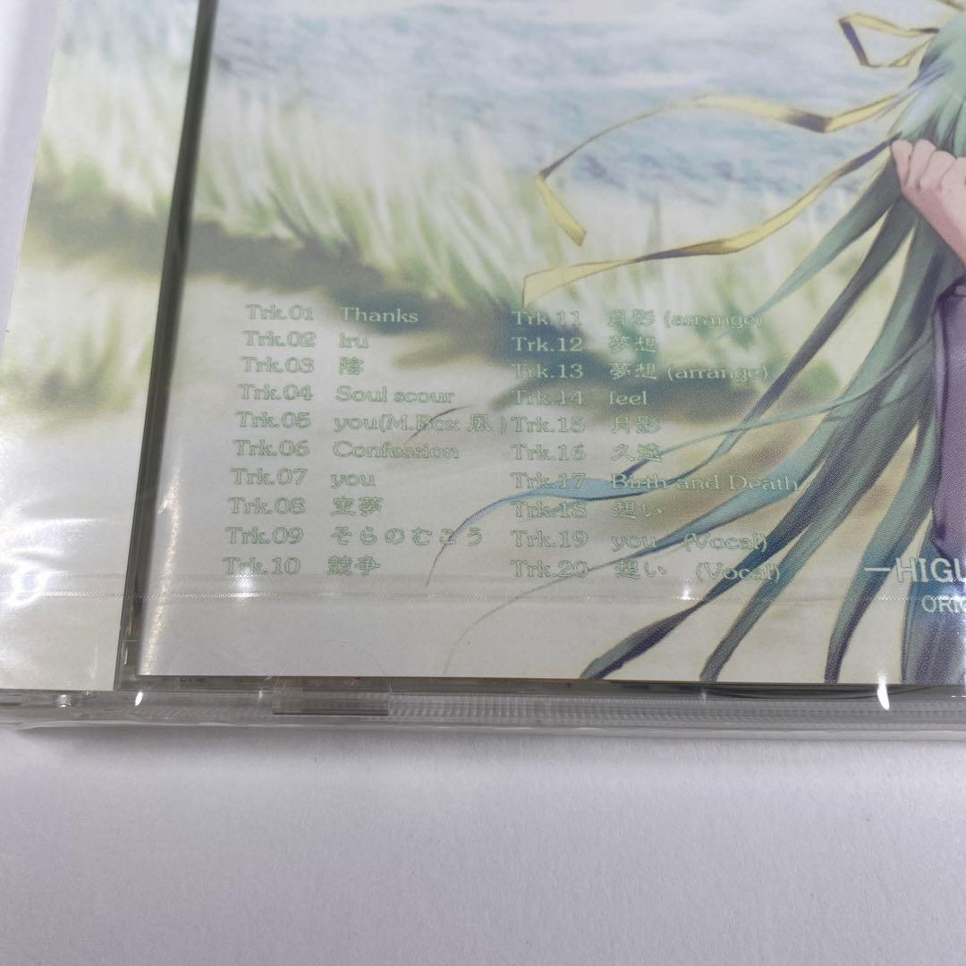 【新品未開封品】「Thanks/you」 ひぐらしのなく頃に　オリジナルサントラ