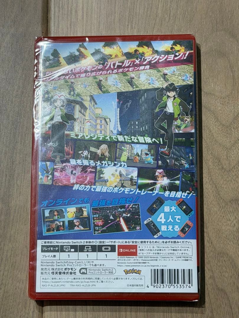 ポケモンレジェンズZA