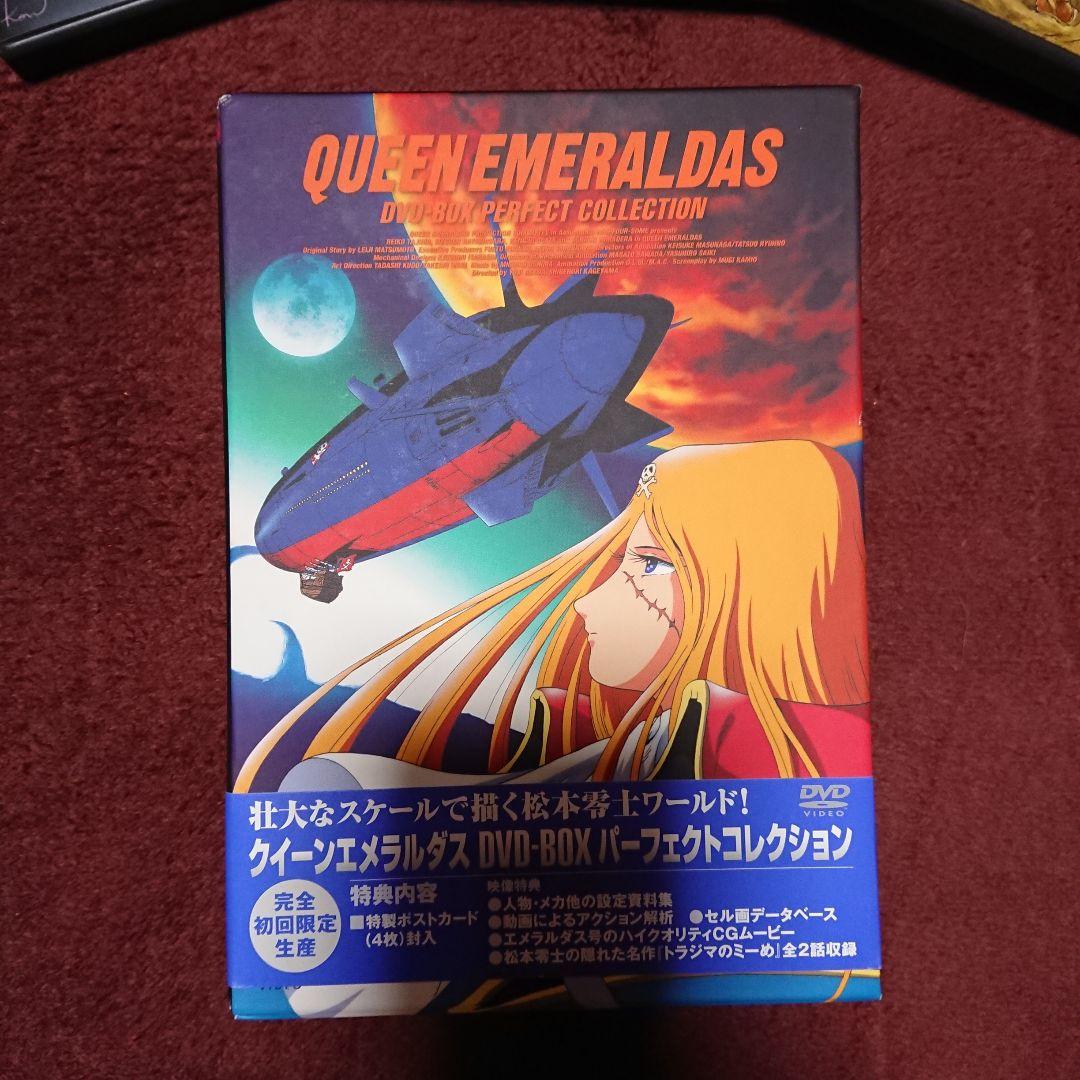 クイーン・エメラルダス DVD-BOXパーフェクトコレクション〈3枚組〉