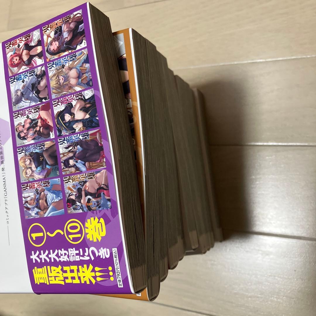 鬼畜英雄1-11巻セット