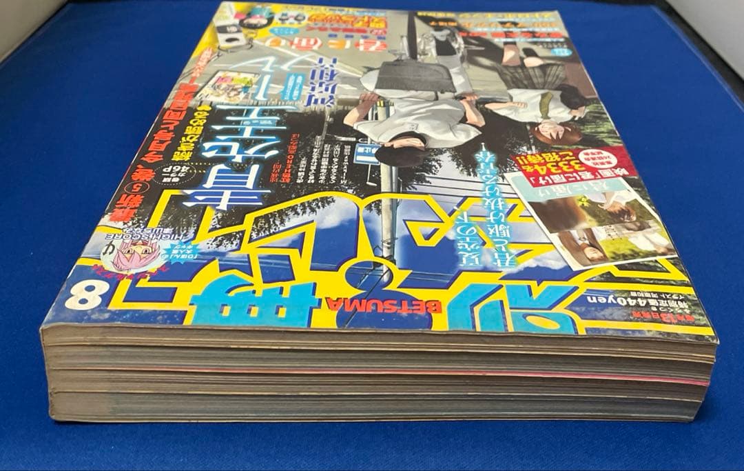 別冊マーガレット2010年8月号 三浦春馬