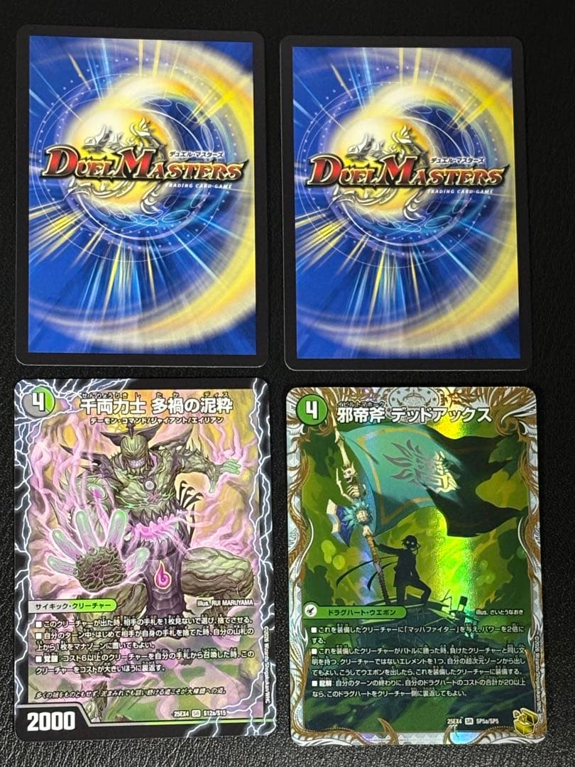 Y*u様 ④デュエマ　パンドラ・ウォーズ　ザ＝デッドマン　SR 含む1box開封