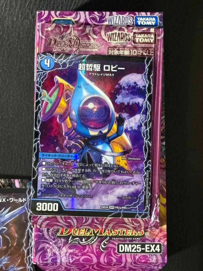 Y*u様 ④デュエマ　パンドラ・ウォーズ　ザ＝デッドマン　SR 含む1box開封
