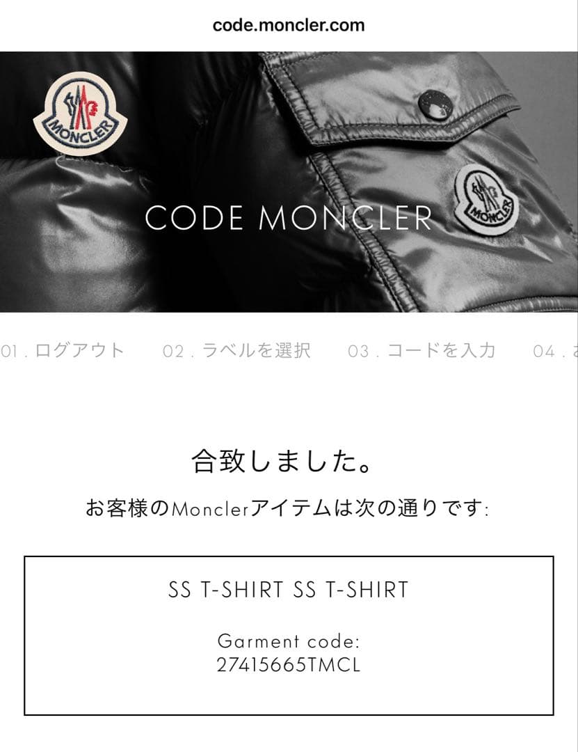 Ⓜ︎モンクレール　フェルトロゴTシャツ Ｍ