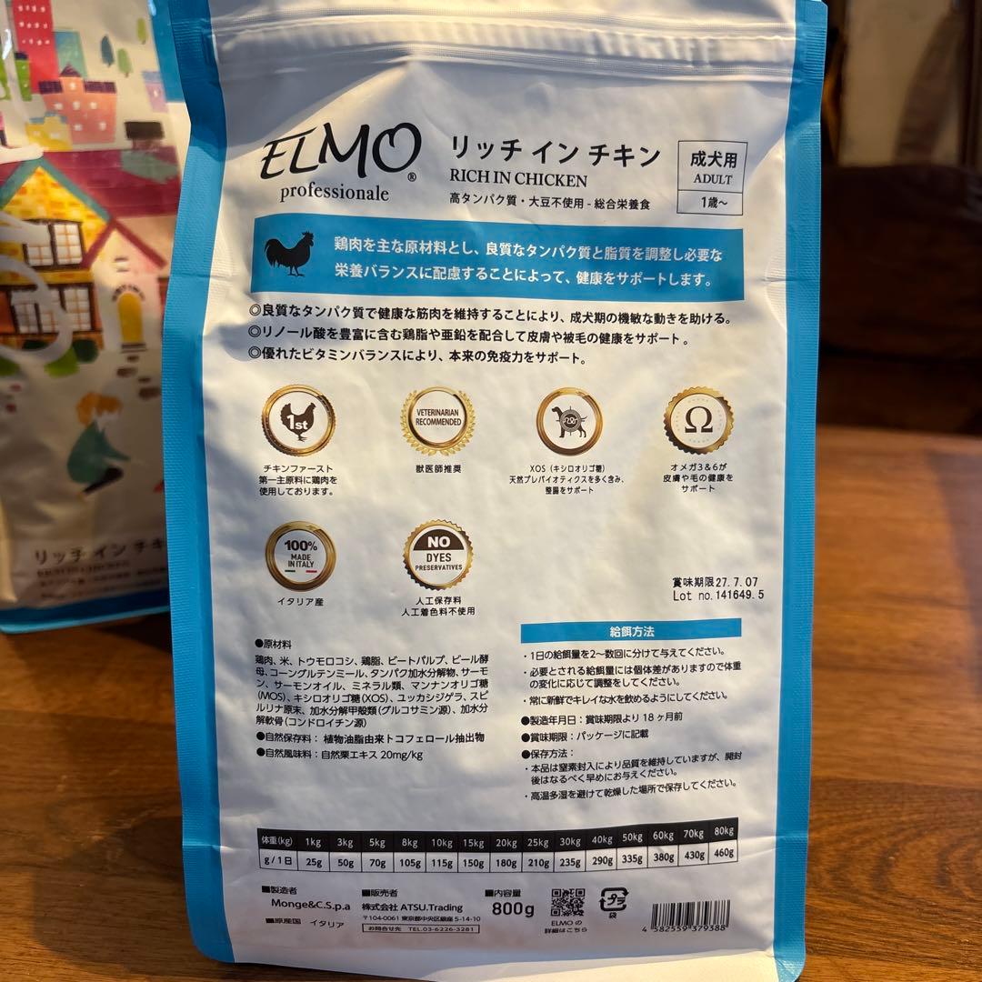 ELMO ドッグフード リッチインチキン 5.4kg