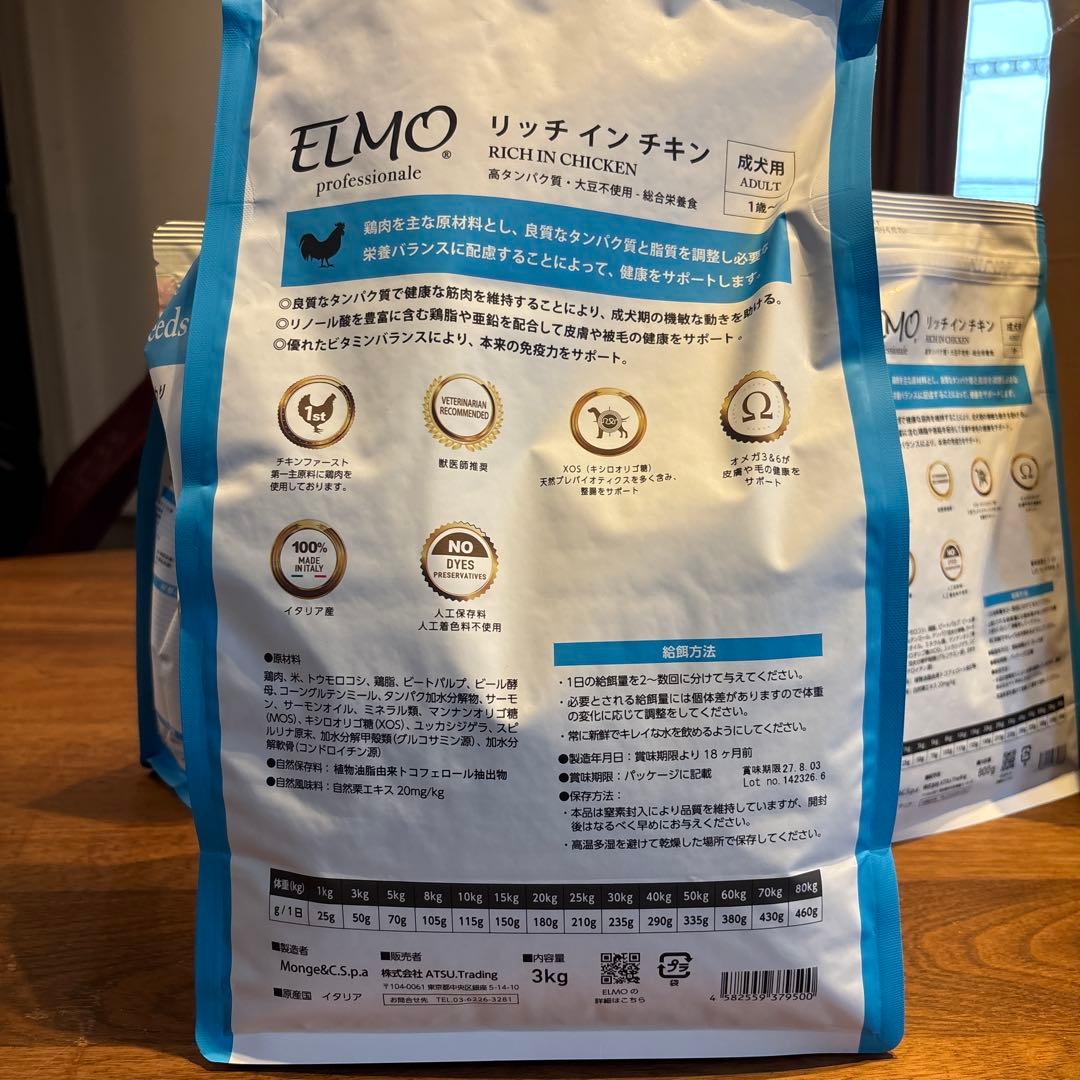 ELMO ドッグフード リッチインチキン 5.4kg