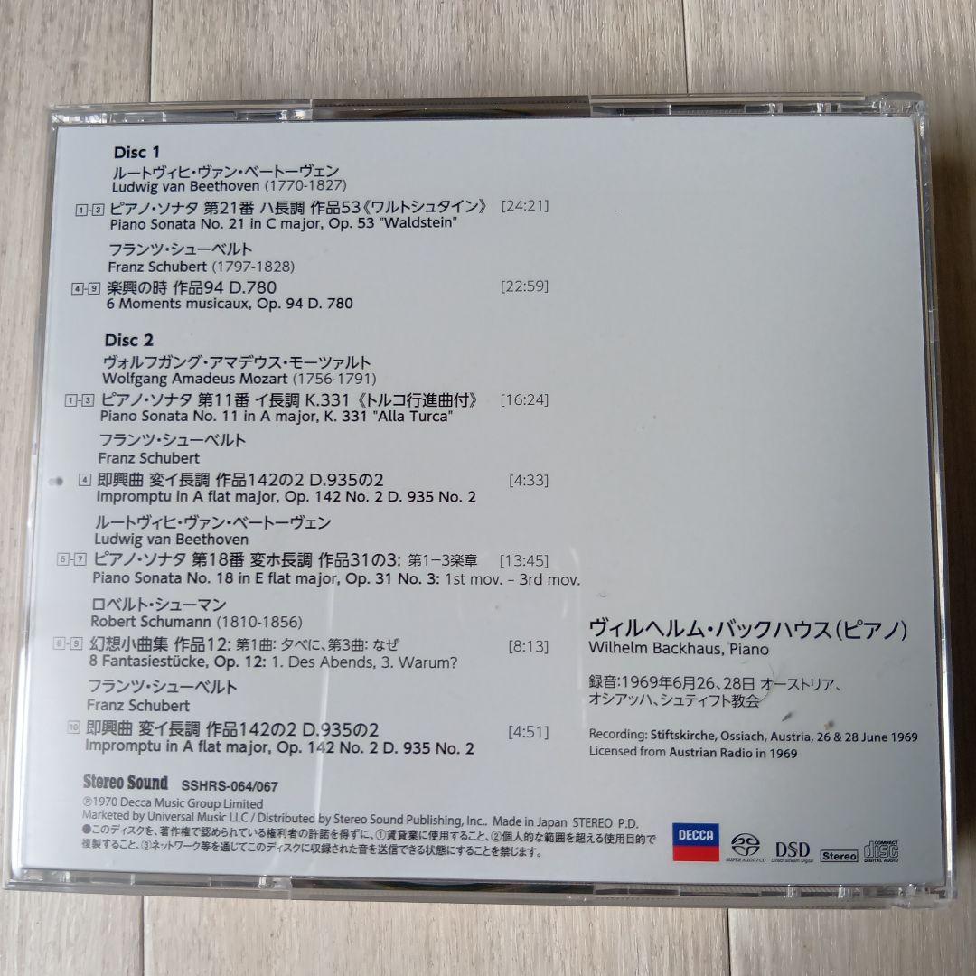 SACDシングル＋CD　バックハウス最後の演奏会　ステレオサウンド