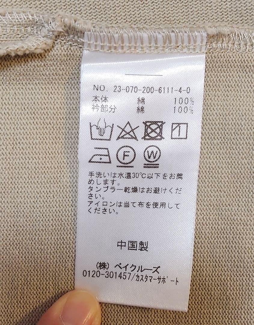 【美品】Spick & Span　ラガーシャツ