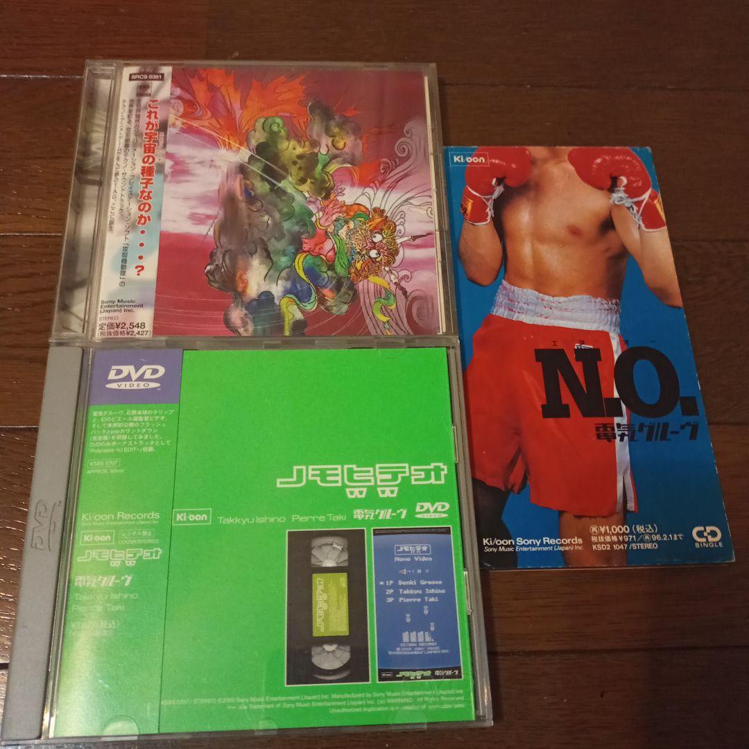 テクノ系 CD・DVD・本、28点セット　中古