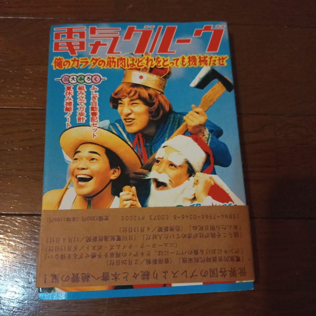 テクノ系 CD・DVD・本、28点セット　中古