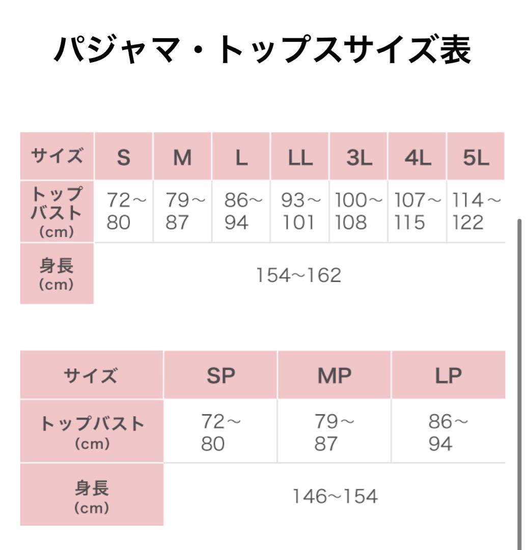 sm [ワコール] 睡眠科学 パジャマ 長袖 綿100%（本体） レディース