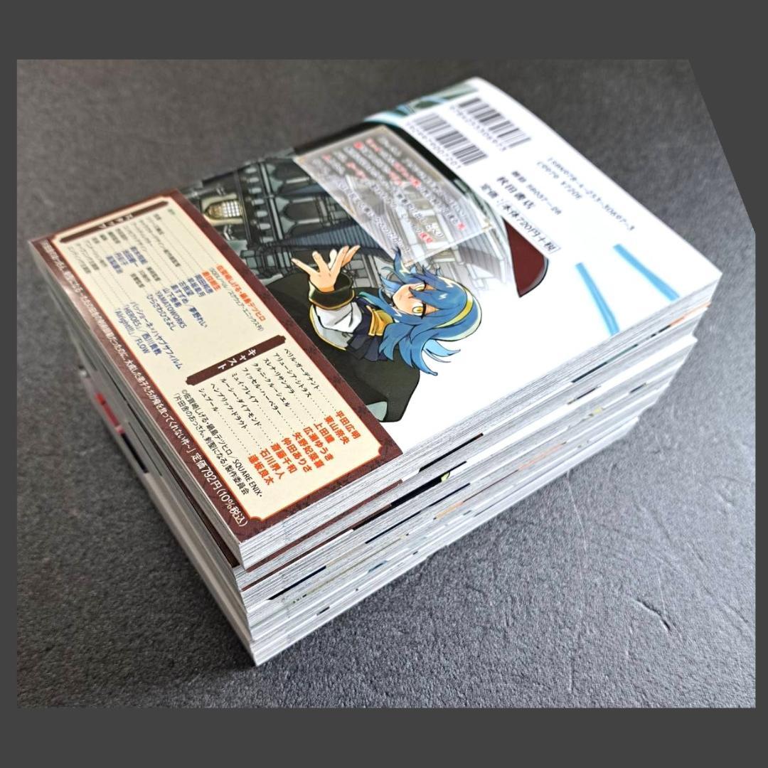 片田舎のおっさん、剣聖になる（１～７巻）7冊セット