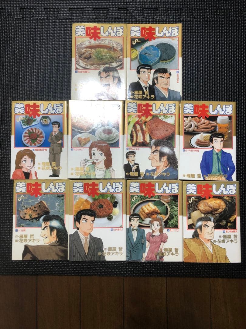 『送料込み』美味しんぼ 1巻〜102巻セット