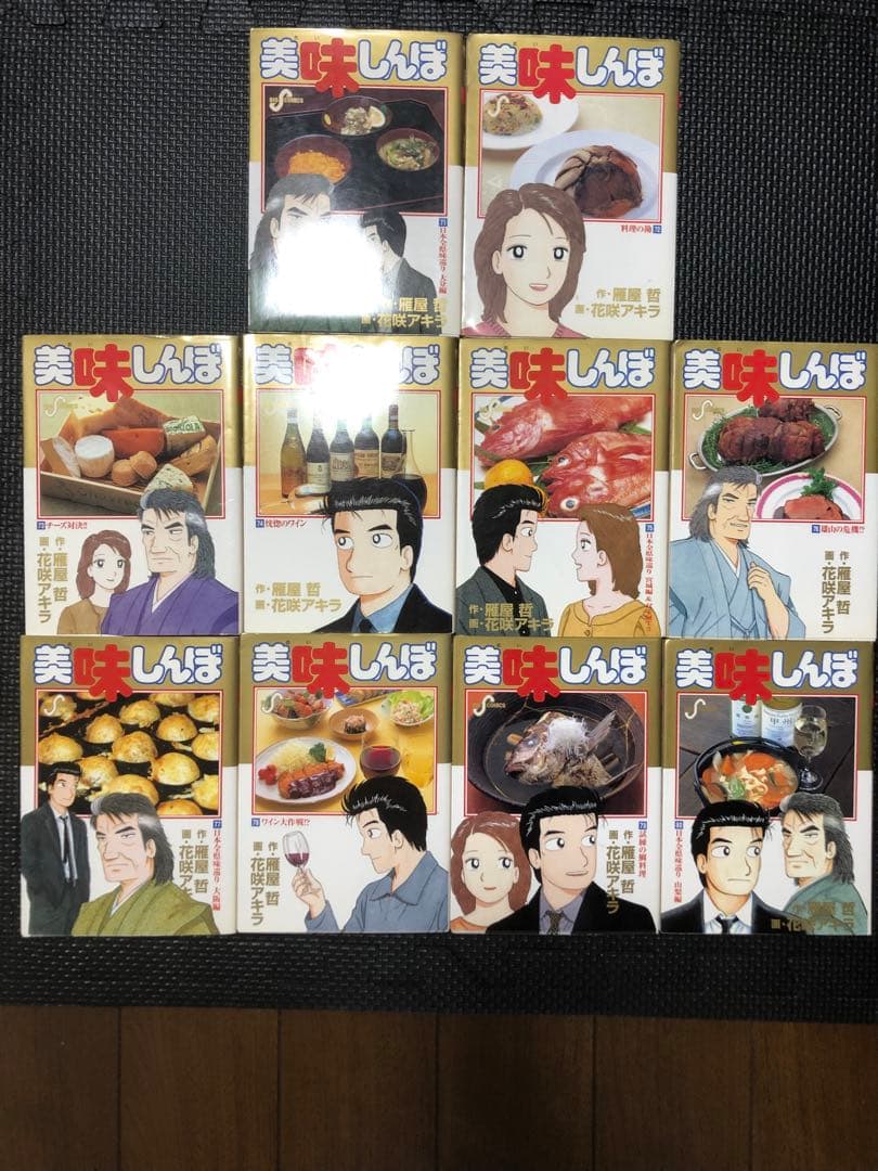 『送料込み』美味しんぼ 1巻〜102巻セット