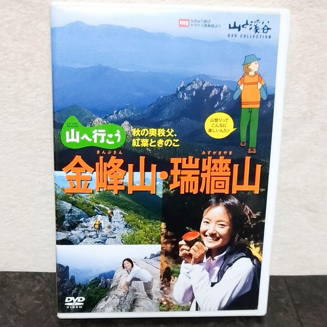 【山へ行こう】DVD６セット 上高地/穂高岳/八ヶ岳/瑞牆山/高尾山/雲取山