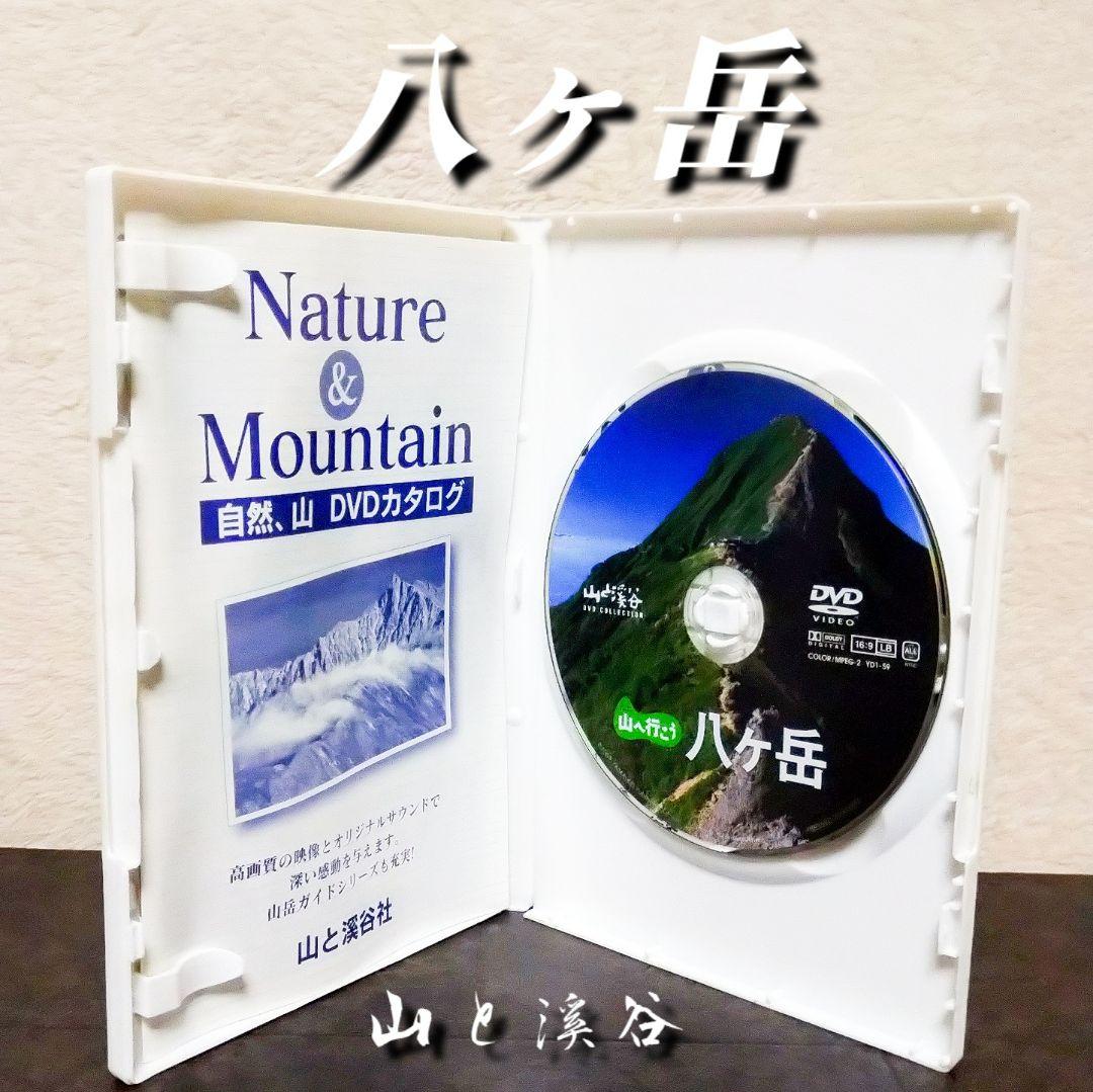【山へ行こう】DVD６セット 上高地/穂高岳/八ヶ岳/瑞牆山/高尾山/雲取山