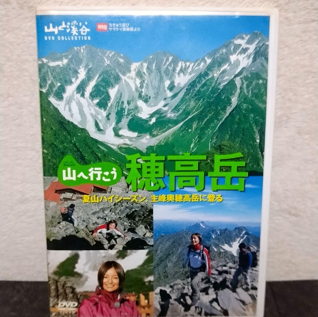 【山へ行こう】DVD６セット 上高地/穂高岳/八ヶ岳/瑞牆山/高尾山/雲取山