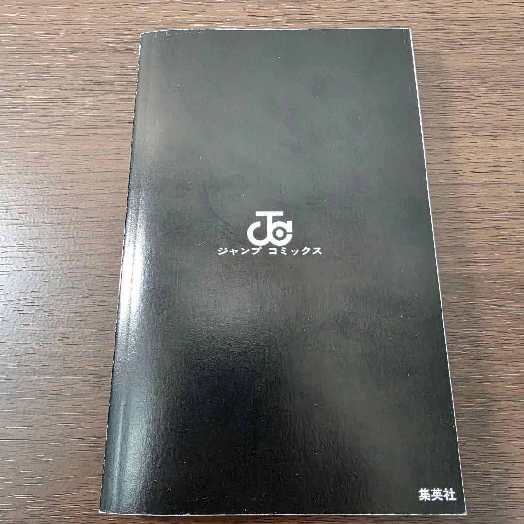 呪術廻戦 1巻 初版 帯付き 美品 2018年 第1刷発行①