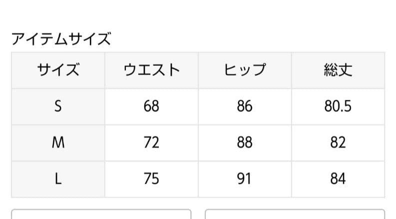 IENAイエナアッパーハイツTHECAMPBELLスカートデニムロングスカートМ
