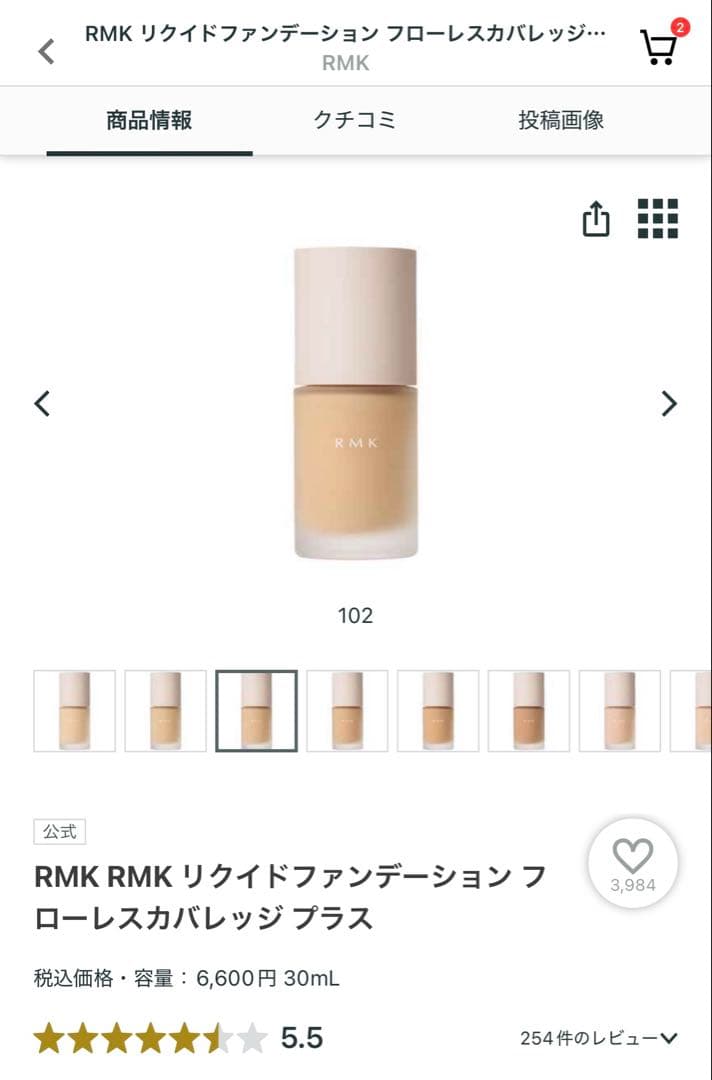 RMK リクイドファンデーション　フローレスカバレッジ　プラス　セット