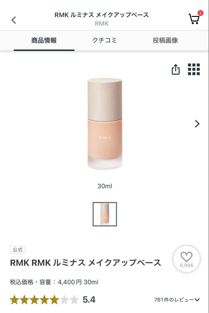 RMK リクイドファンデーション　フローレスカバレッジ　プラス　セット