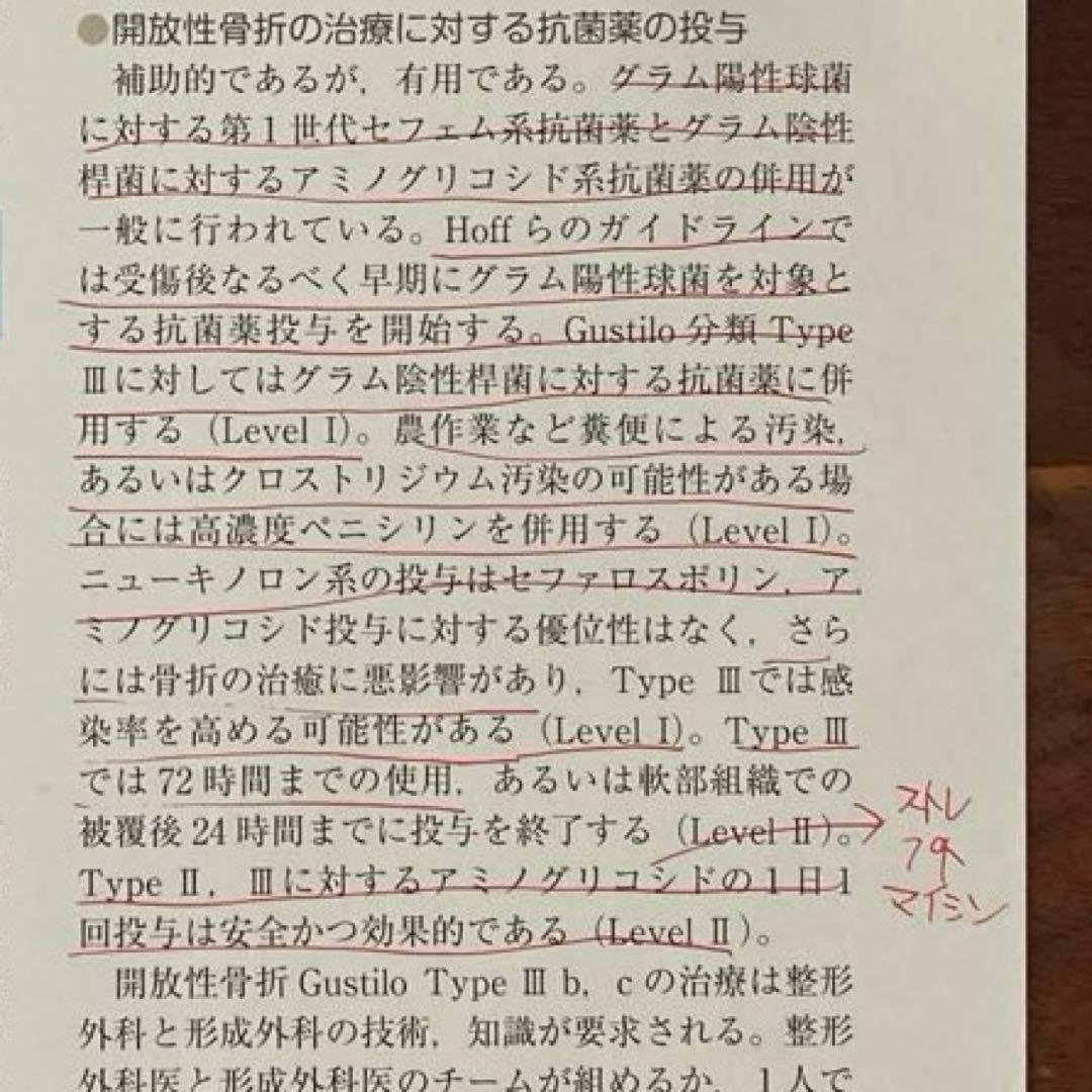 【裁断済】形成外科治療手技全書Ⅲ 創傷外科