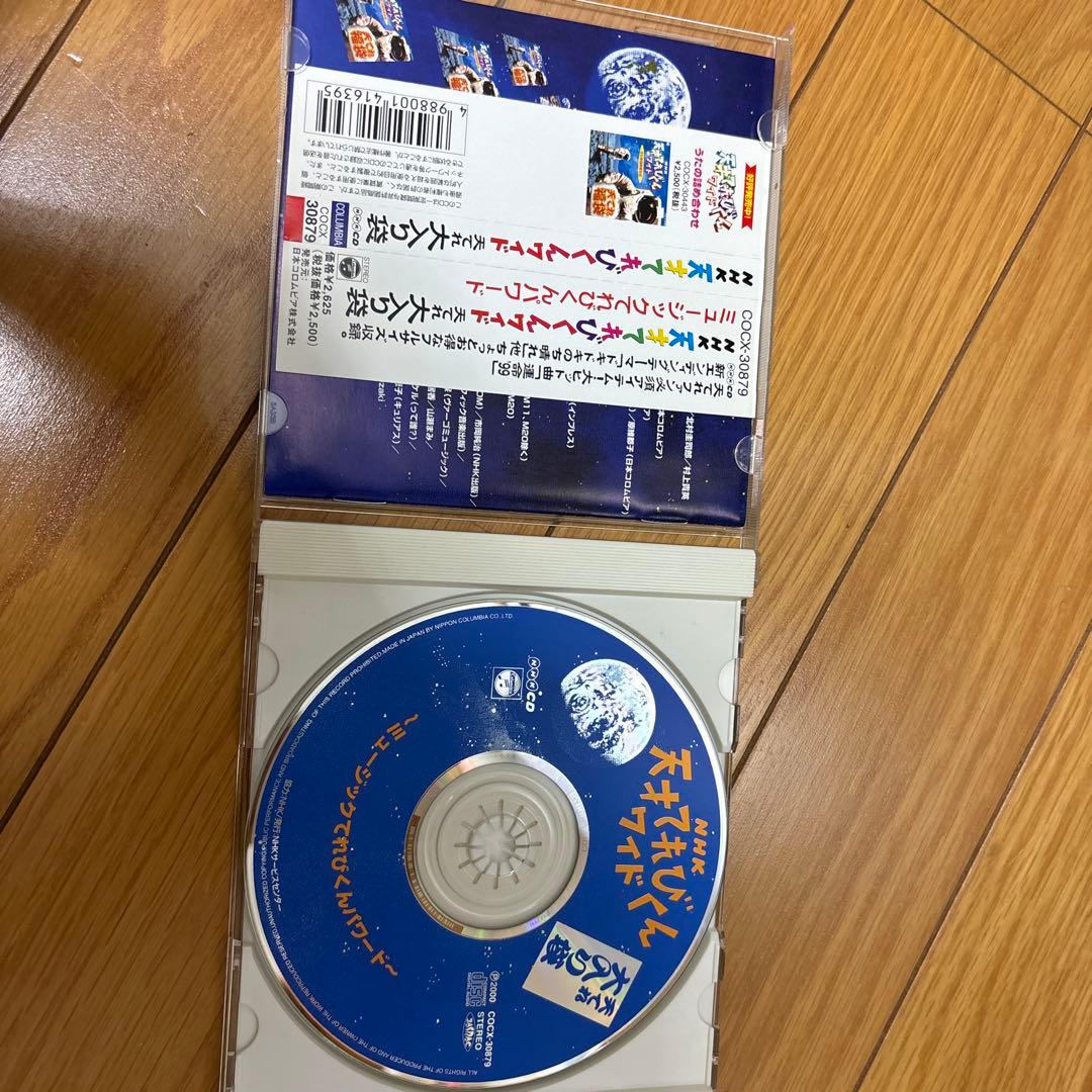 NHK天才てれびくんワイド 天てれ大入り袋
