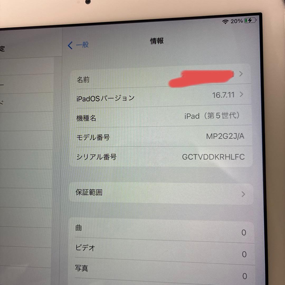 Y.Y　ホワイト iPad本体 良好　第5世代