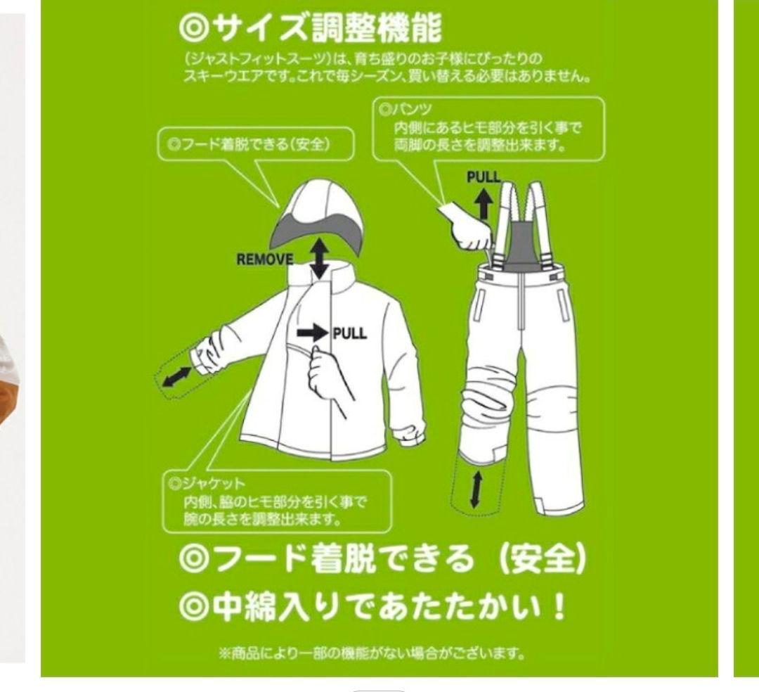 nima スキーウェア 150 本日限定値下げ