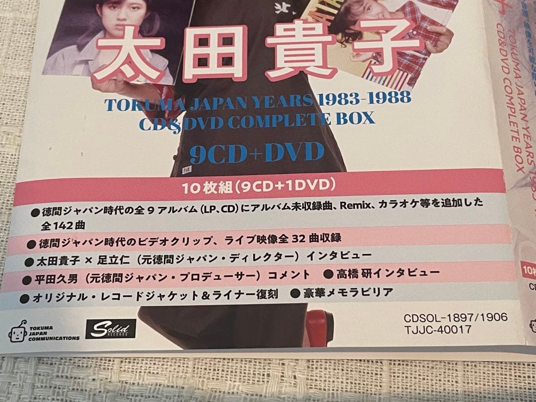 TOKUMA JAPAN YEARS 1983-1988 CD&DVD COM…