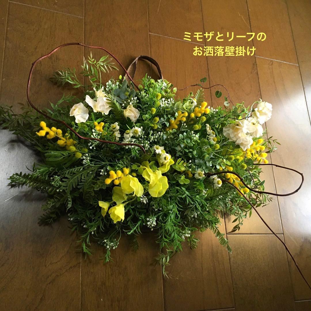 チューリップとスモークツリーのスワッグ　ミモザのハーフリース