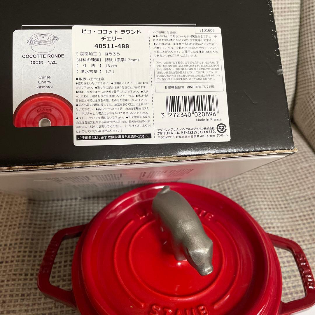 staub 小型レッドココット 16cm 豚さんの取っ手付き