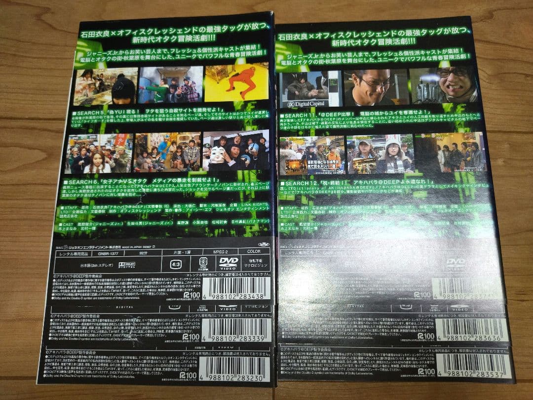 アキハバラ＠DEEP　DVD全巻セット　全6巻　風間俊介　生田斗真　星野源
