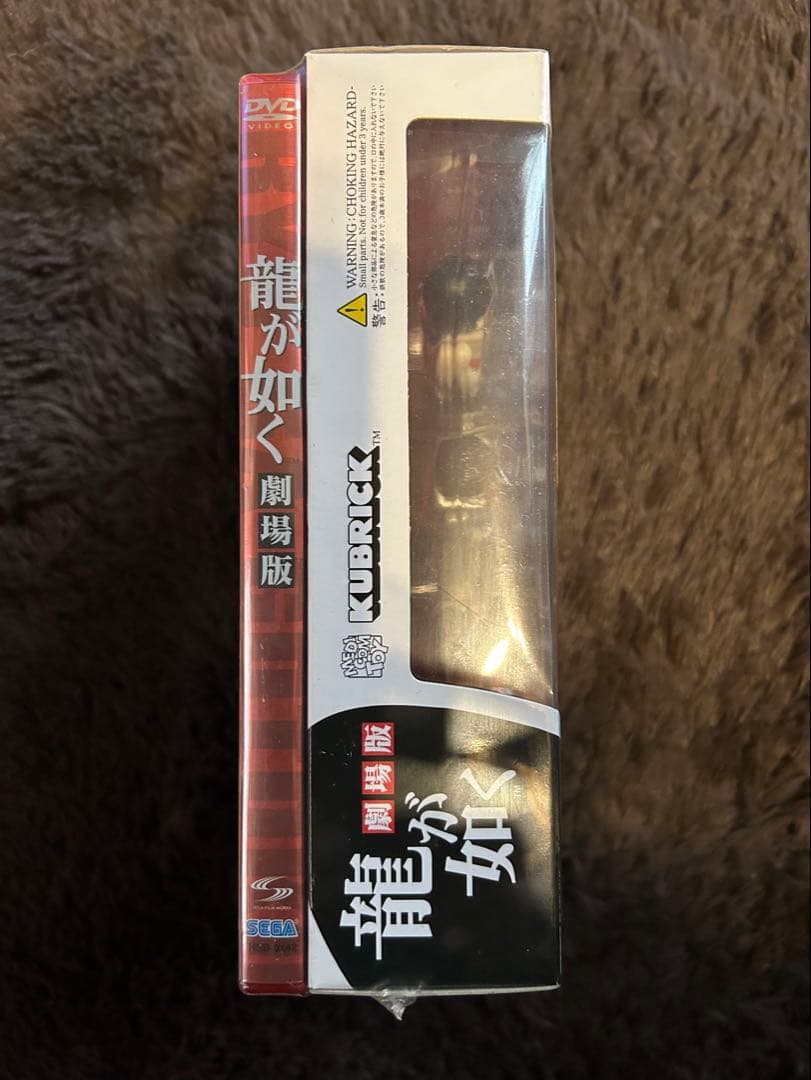 新品 龍が如く 劇場版 デラックスBOX【初回限定生産 (2枚組) 】
