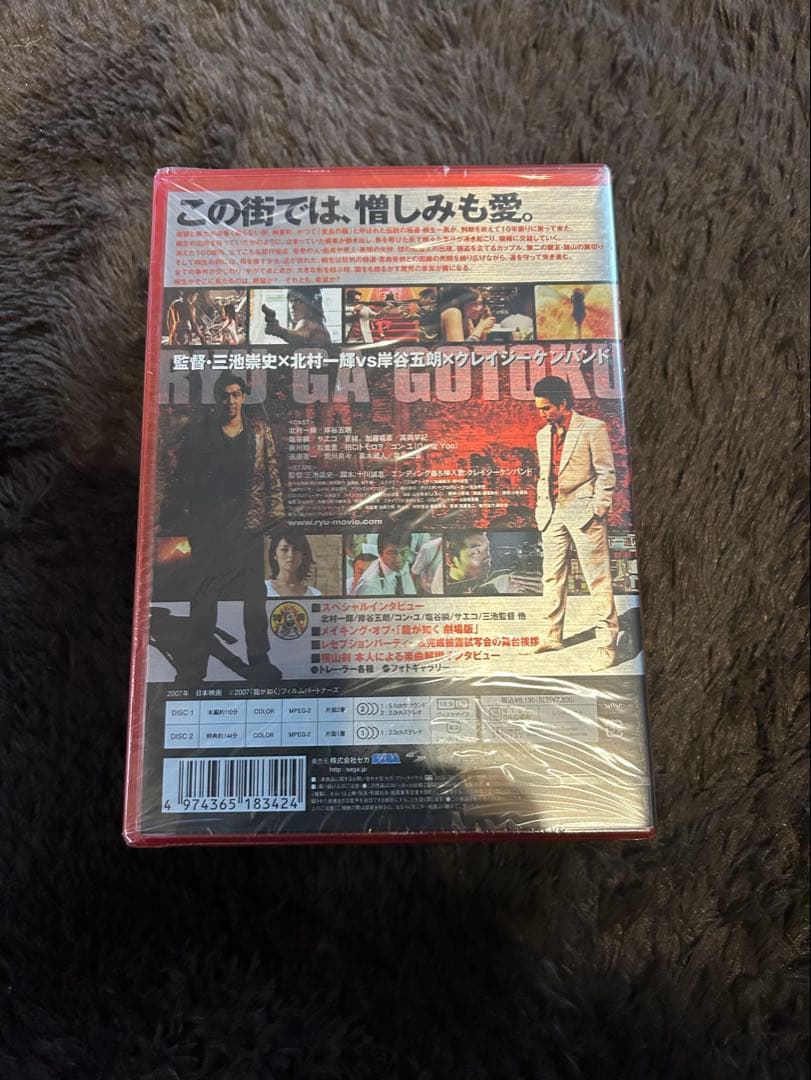 新品 龍が如く 劇場版 デラックスBOX【初回限定生産 (2枚組) 】