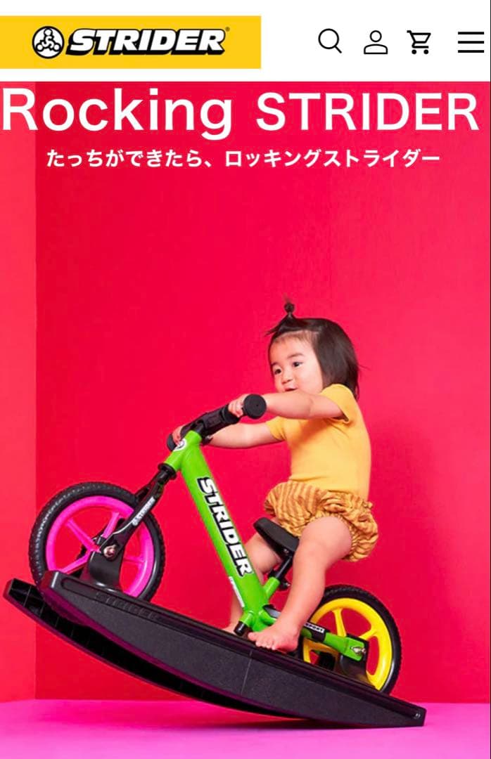美品　ストライダー　ロッキングベース　STRIDER 台　純正