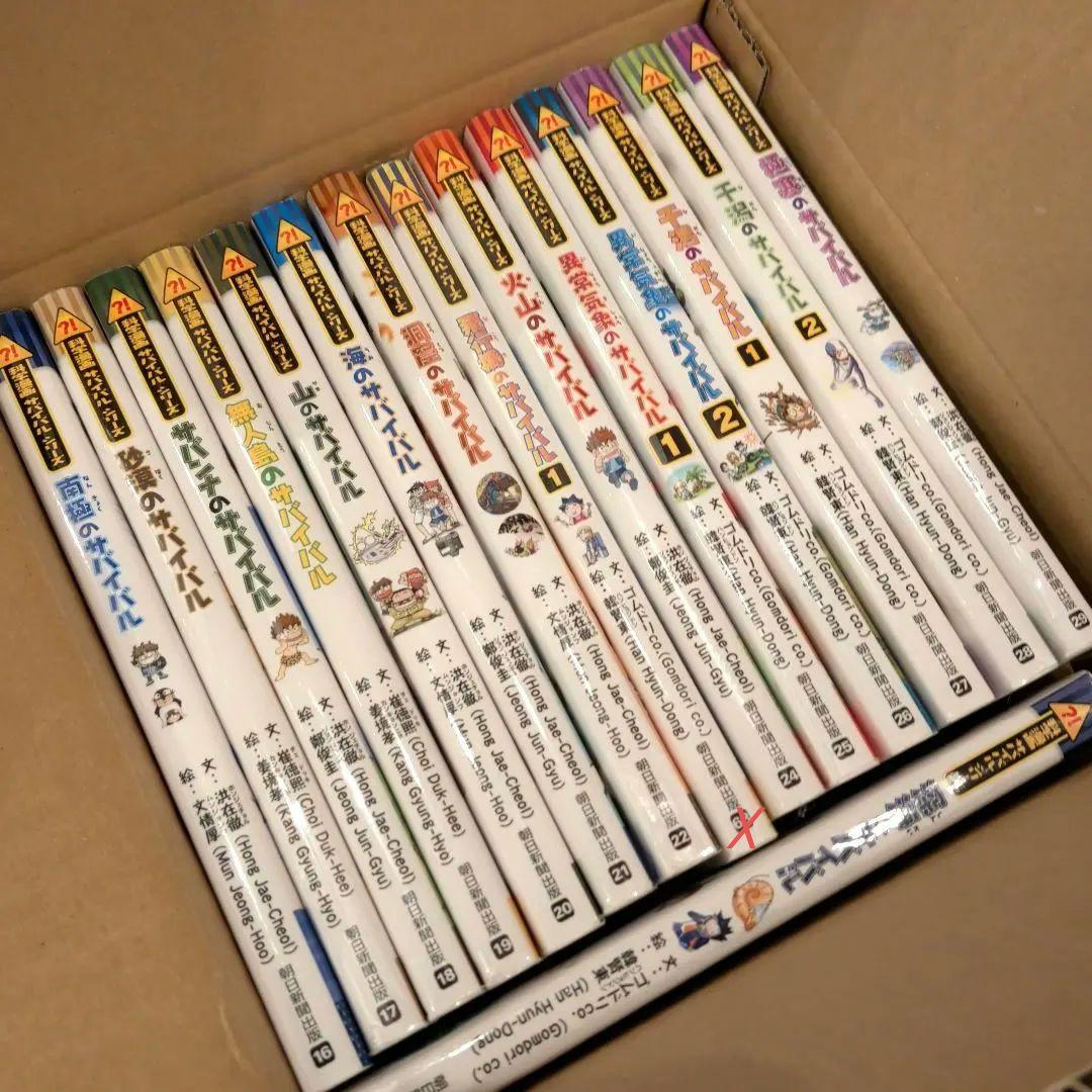 サバイバルシリーズ まとめ売り 1〜30 ※23なし