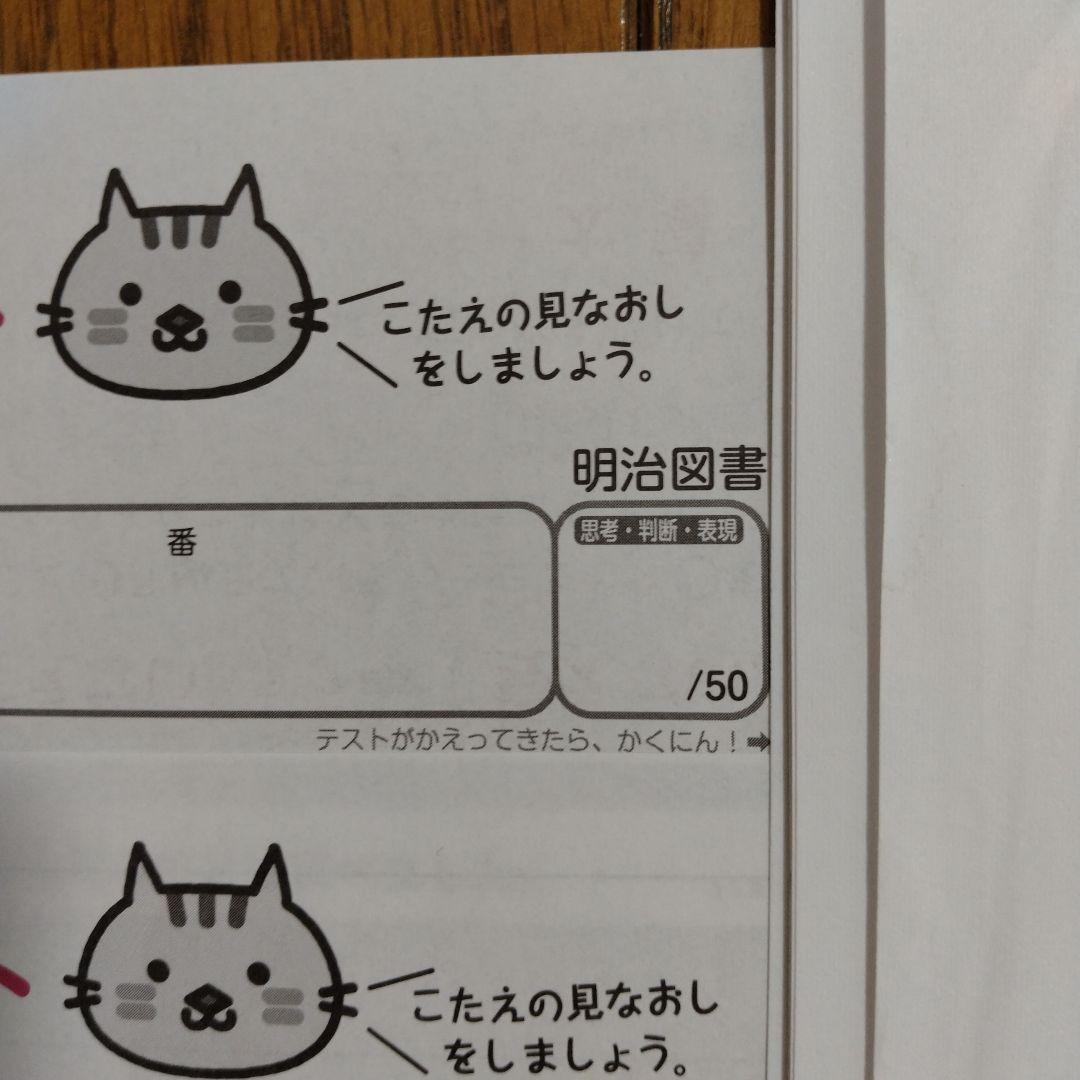 小6　理科　令和7年度　カラーテスト見なおしシート　啓林館　明治図書