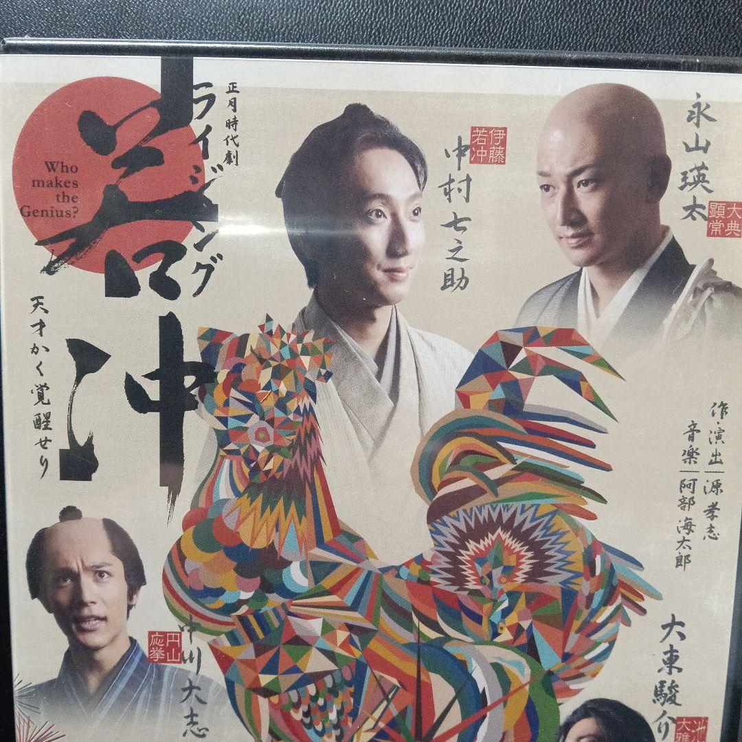 ライジング若冲　天才かく覚醒せり　NHK DVD新品未開封品です。
