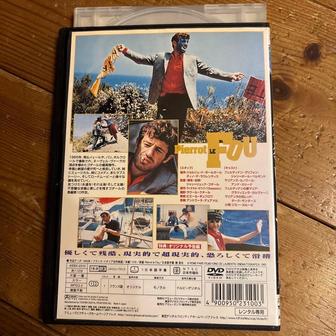 洋画・外国映画 Pierrot le Fou DVD