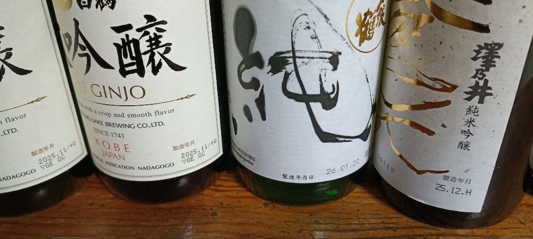 おすすめ日本酒7本＆ビール12本　定価合計１万4614円　送料無料＆即日発送