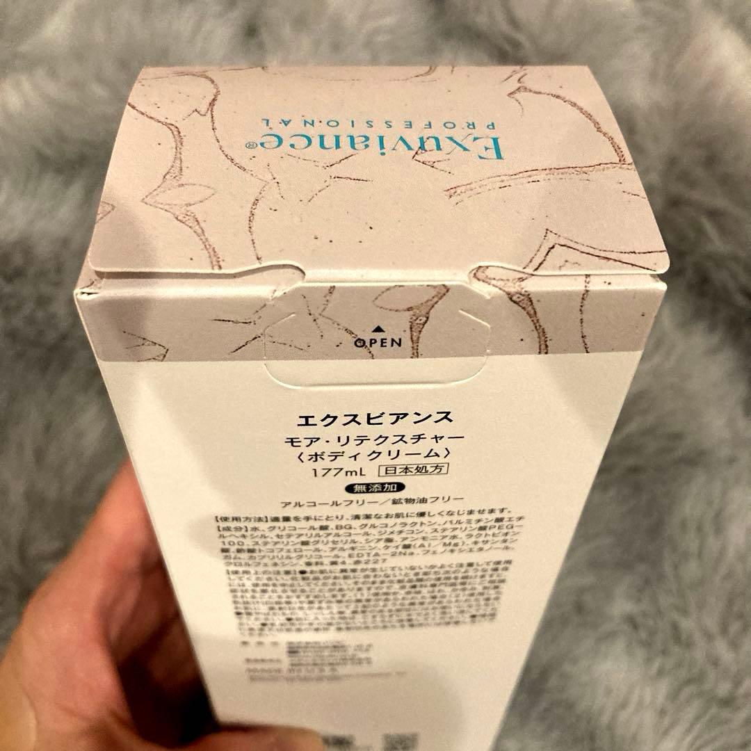 【新品未開封】(正規店購入)モアリテクスチャー/日本処方/背中にきび