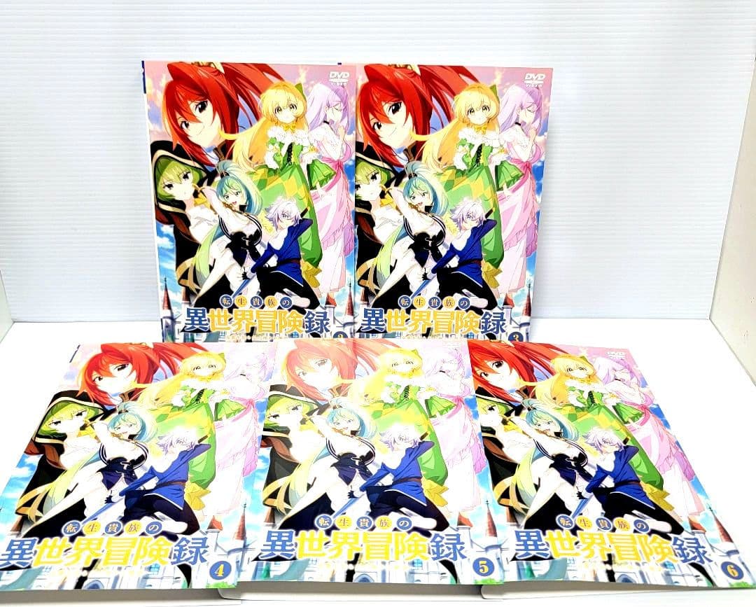 【新品ケース収納】転生貴族の異世界冒険録 レンタルDVD 全話完結セット