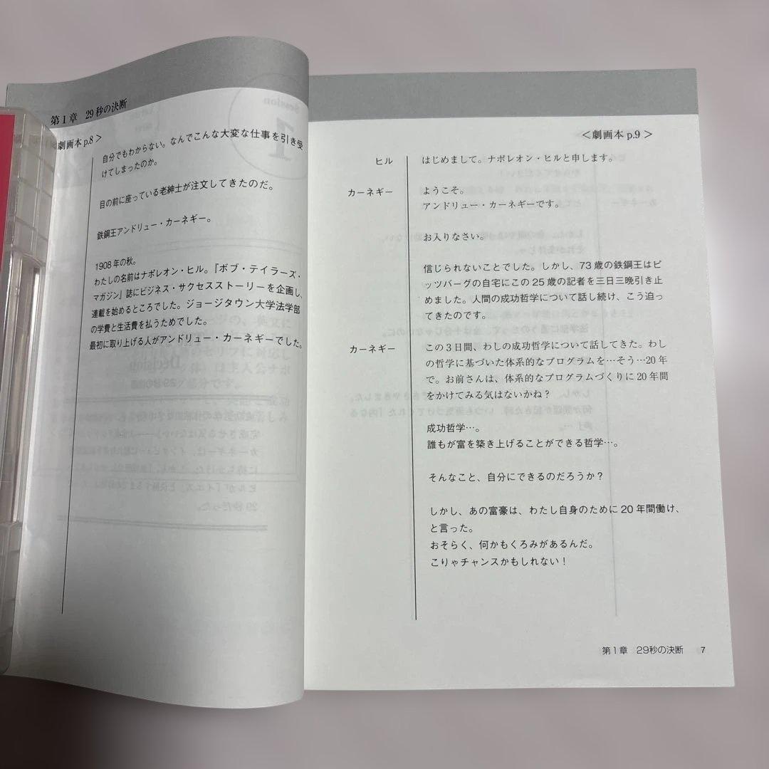 スーパーリスニング　英語耳開発プログラム