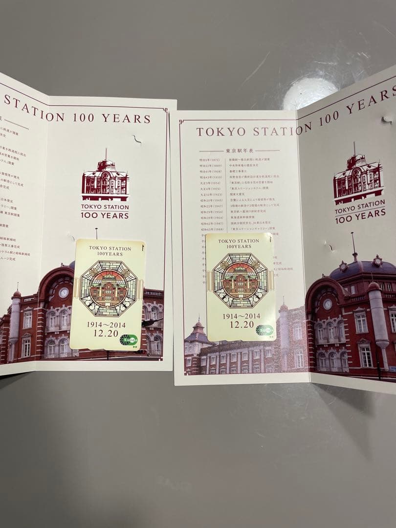 ゆ*り様 東京駅開業100周年記念Suica