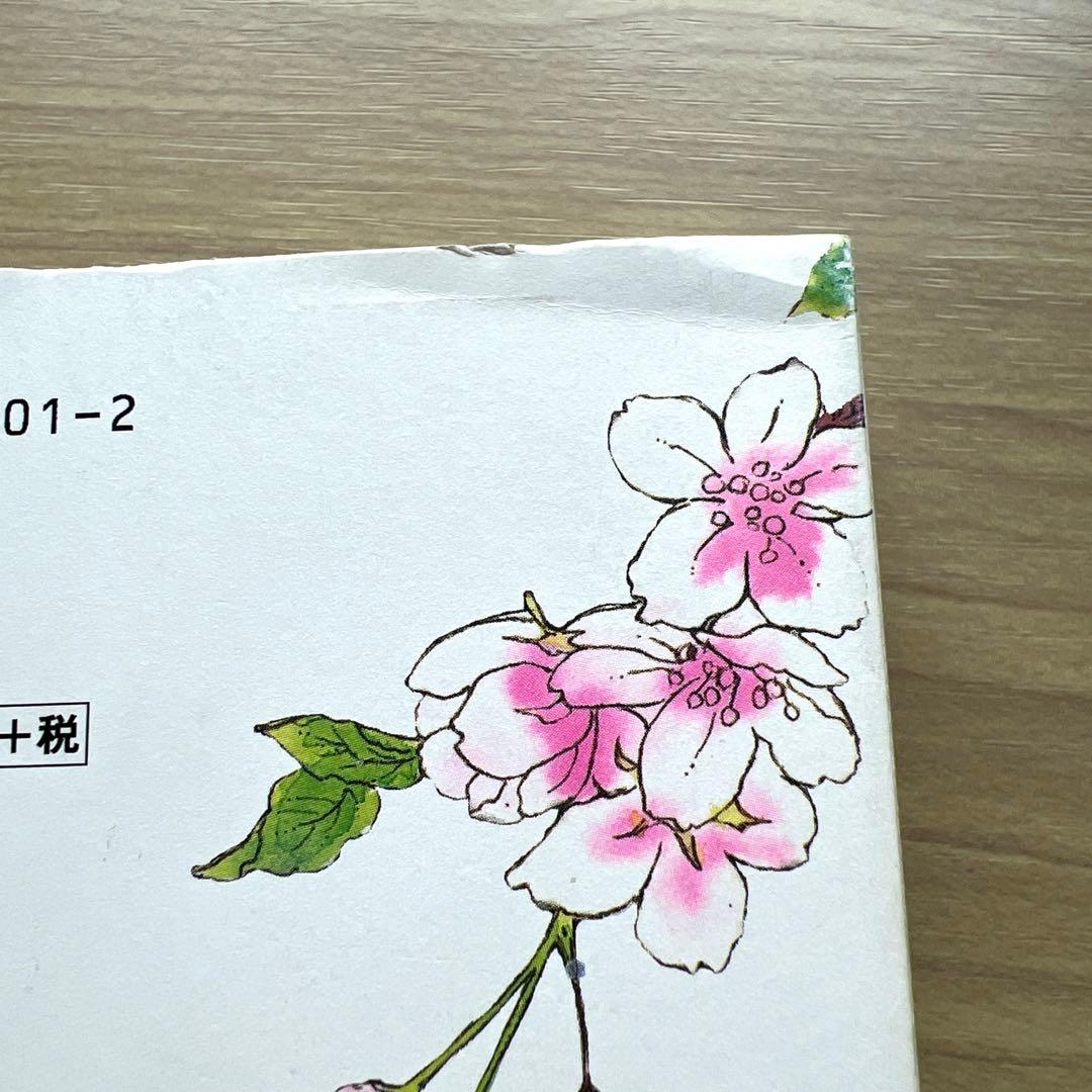 ぼくの地球を守って　愛蔵版　全巻セット