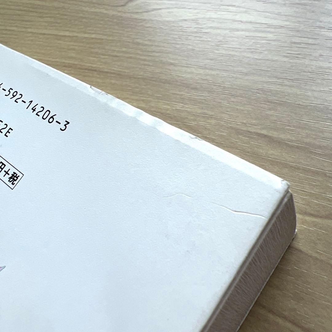 ぼくの地球を守って　愛蔵版　全巻セット