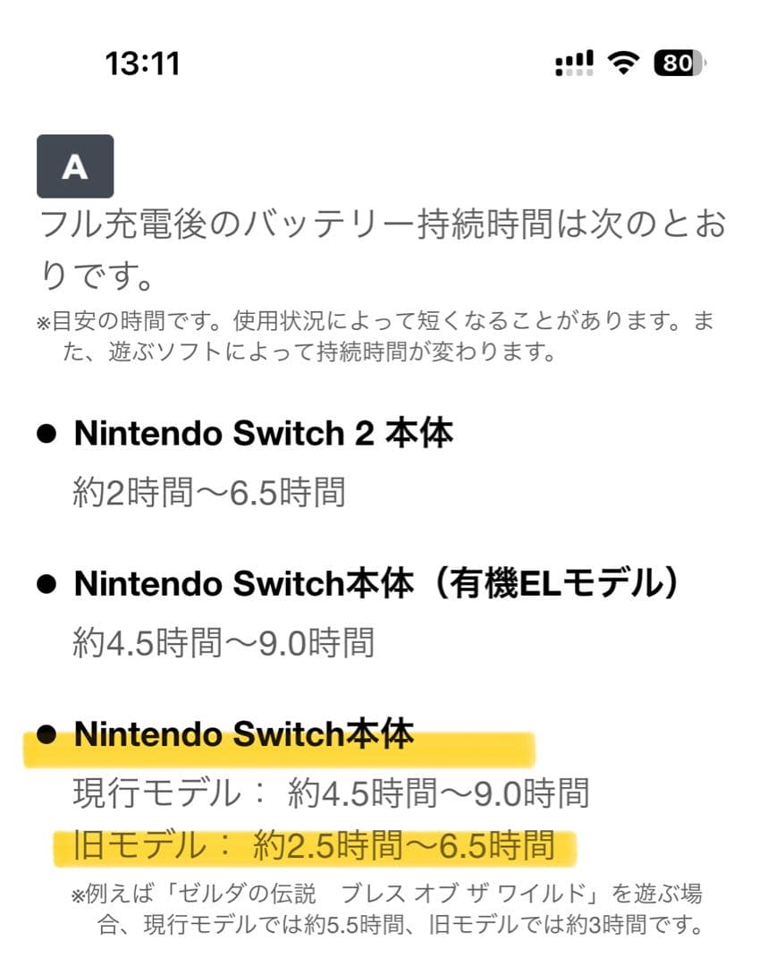 Nintendo Switch 本体一式 動作確認済み 初期化済