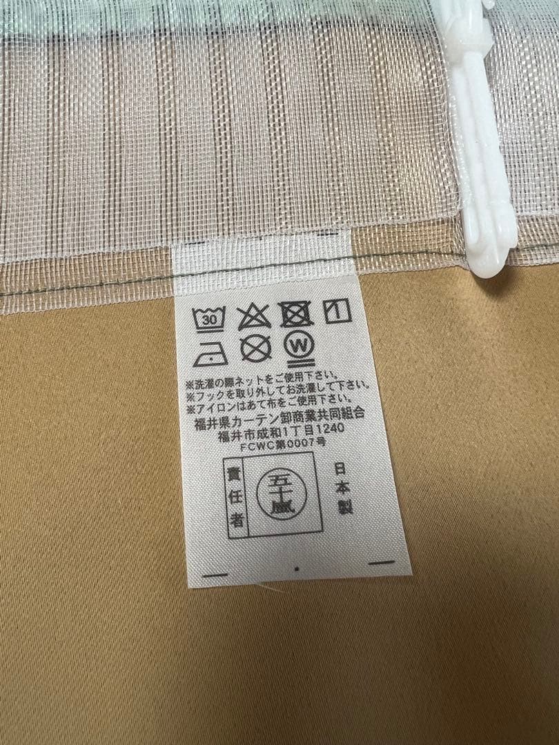 日本製　高機能カーテン1枚