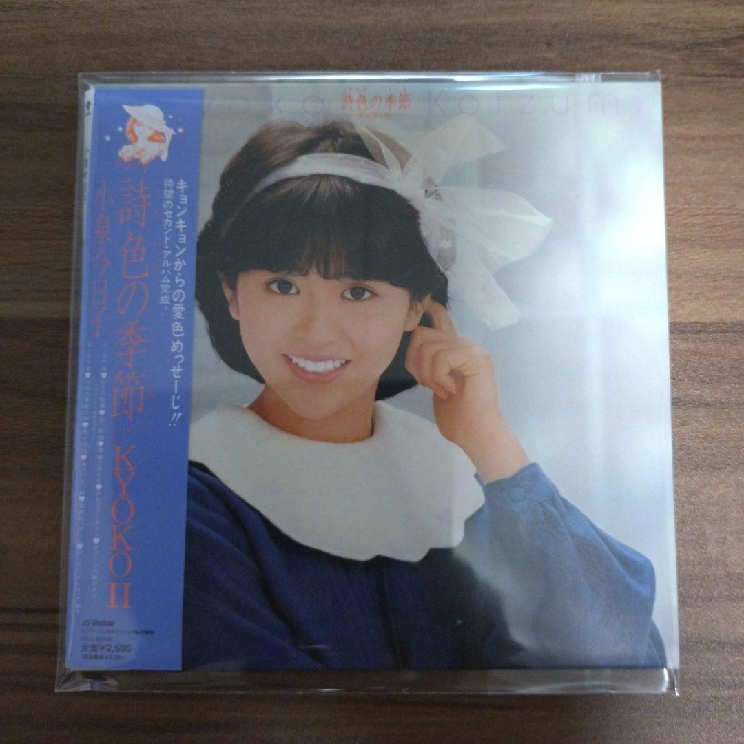 小泉今日子/限定盤 紙ジャケCD/1stアルバム〜4thアルバム